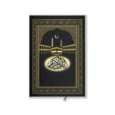 مصحف الحرم المكي