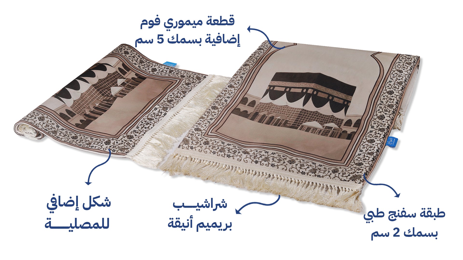 سجادة سَند الطبية