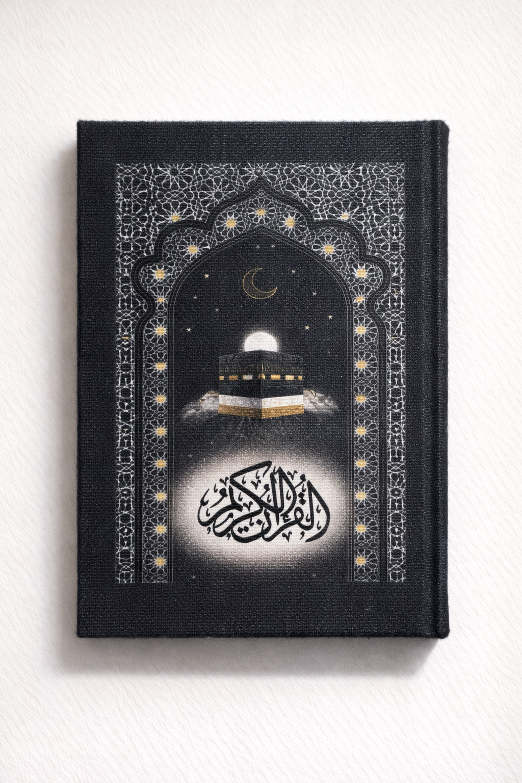 مصحف القِبلة