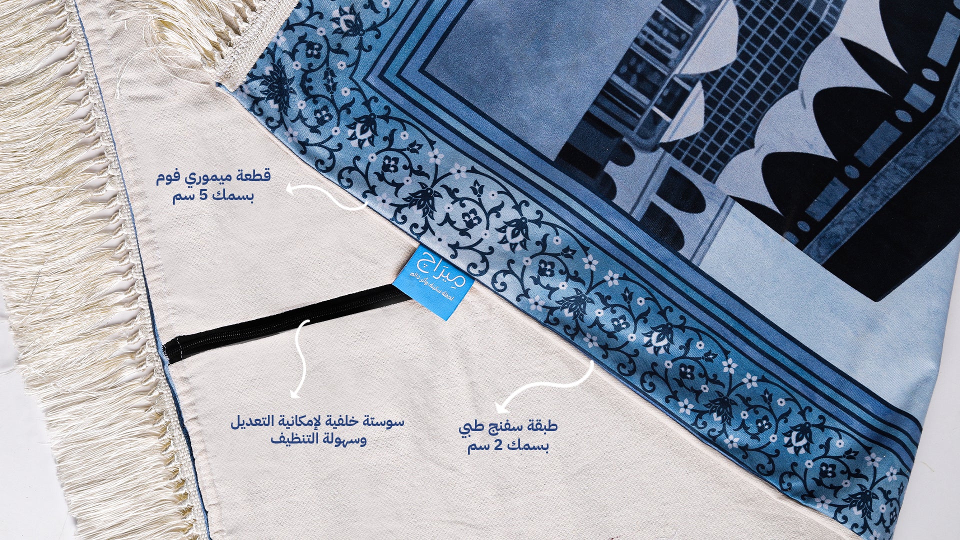 سجادة سَند الطبية