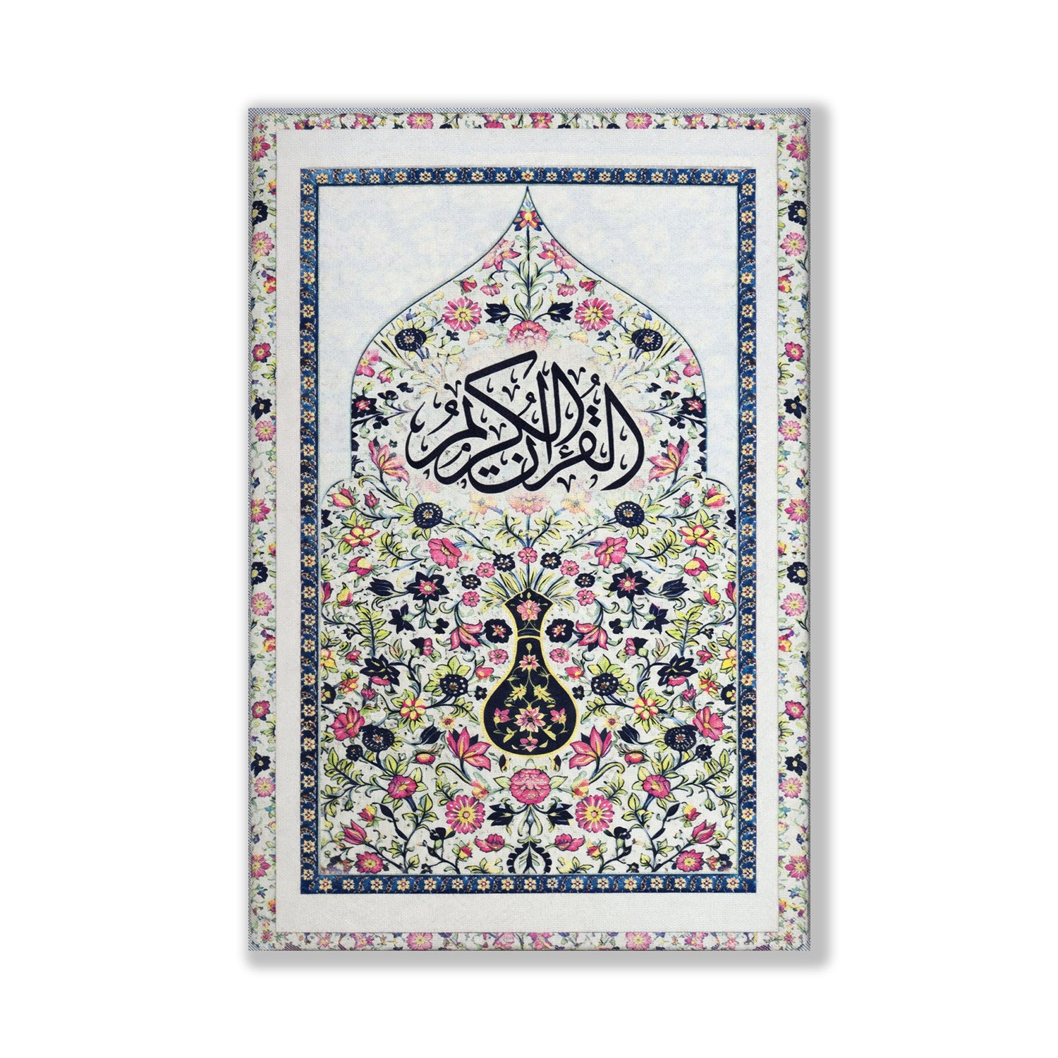 مصحف زهور الربيع