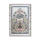 مصحف زهور الربيع