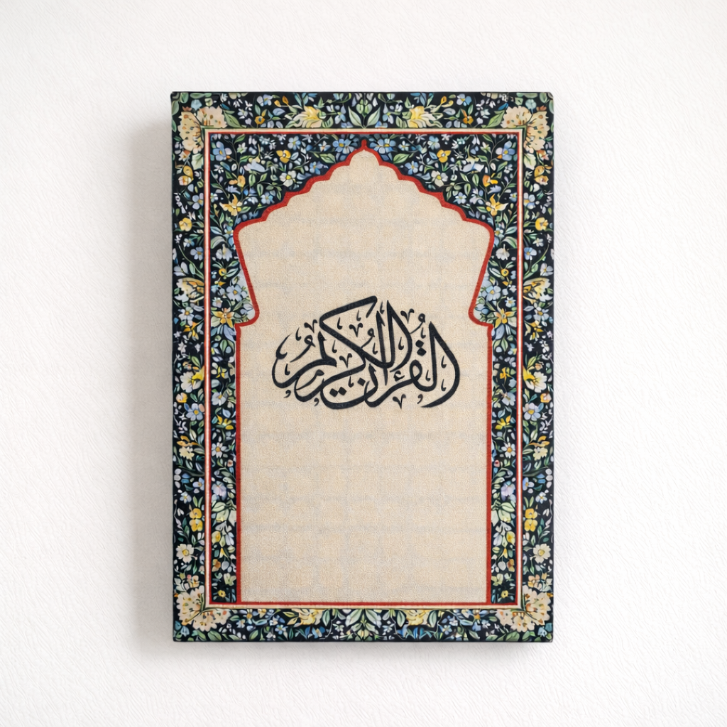 مصحف جنة الورود