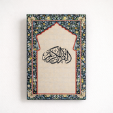 مصحف جنة الورود