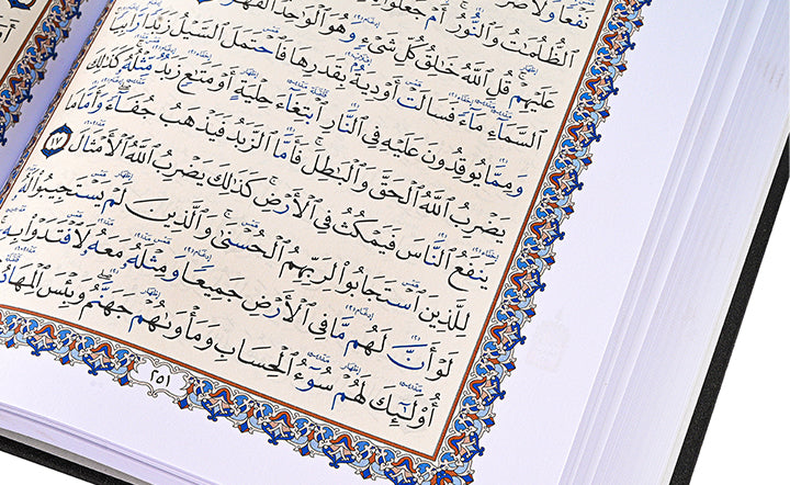 مصحف الواضح في التجويد