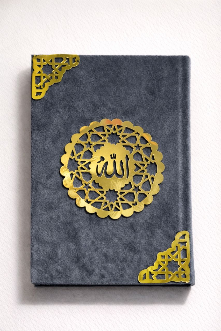 مصحف الأرابيسك رمادي