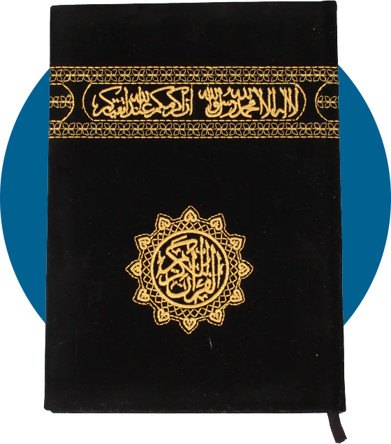 قسم مصاحف