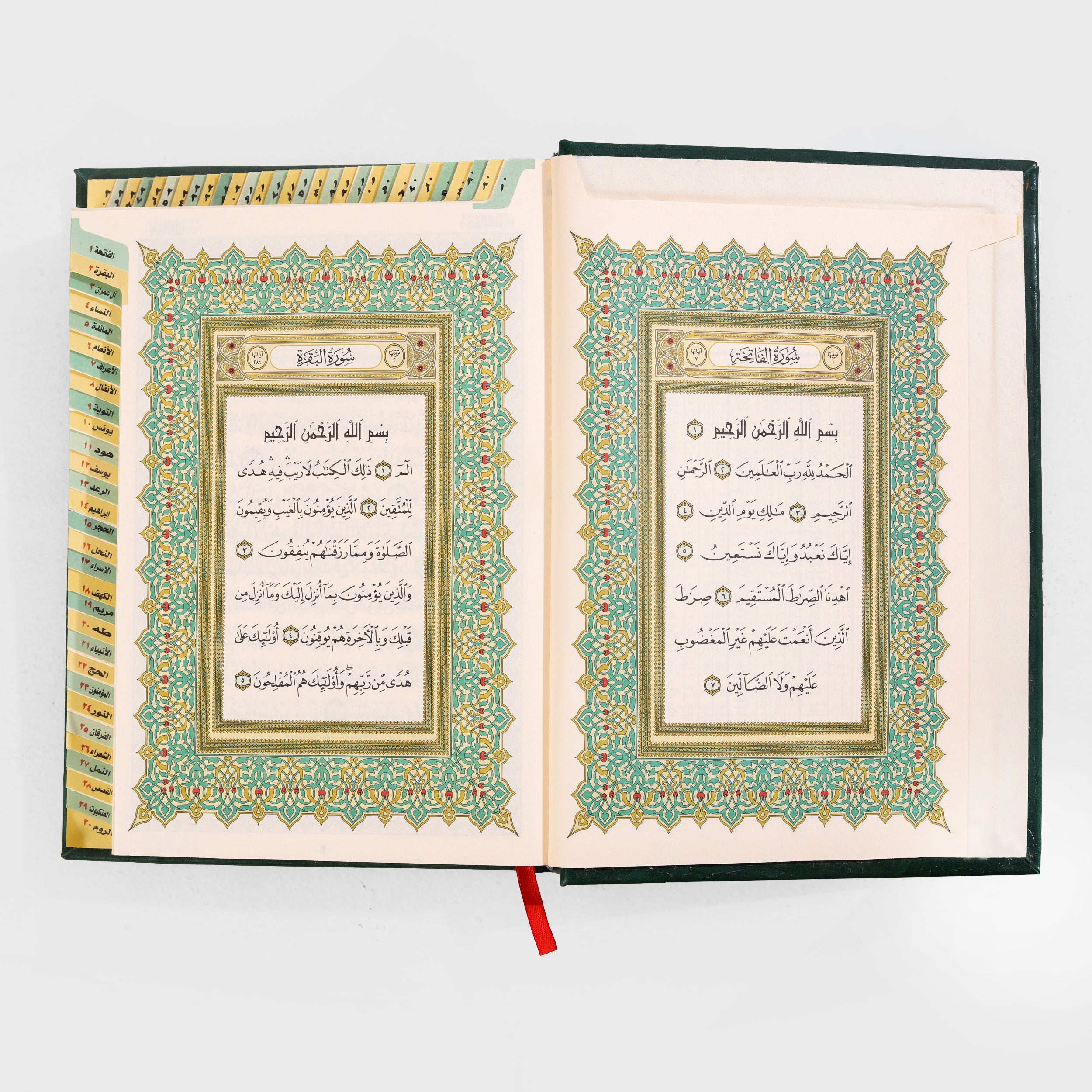 المصحف المفهرس