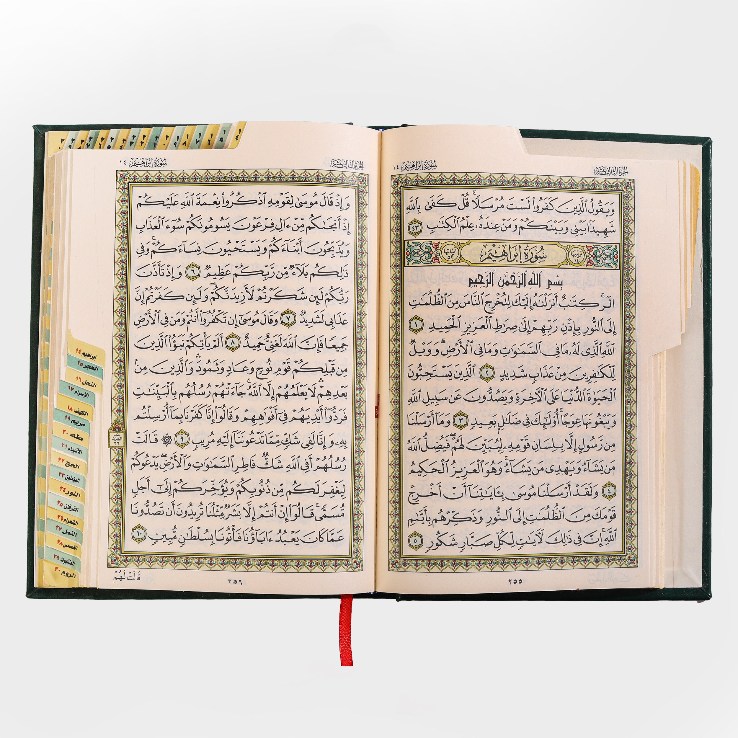 المصحف المفهرس