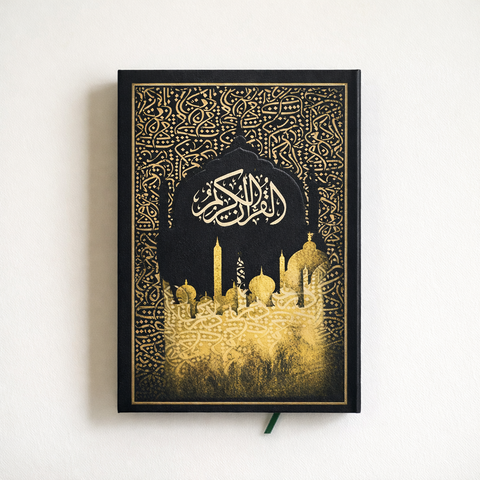 مصحف المحراب الذهبي