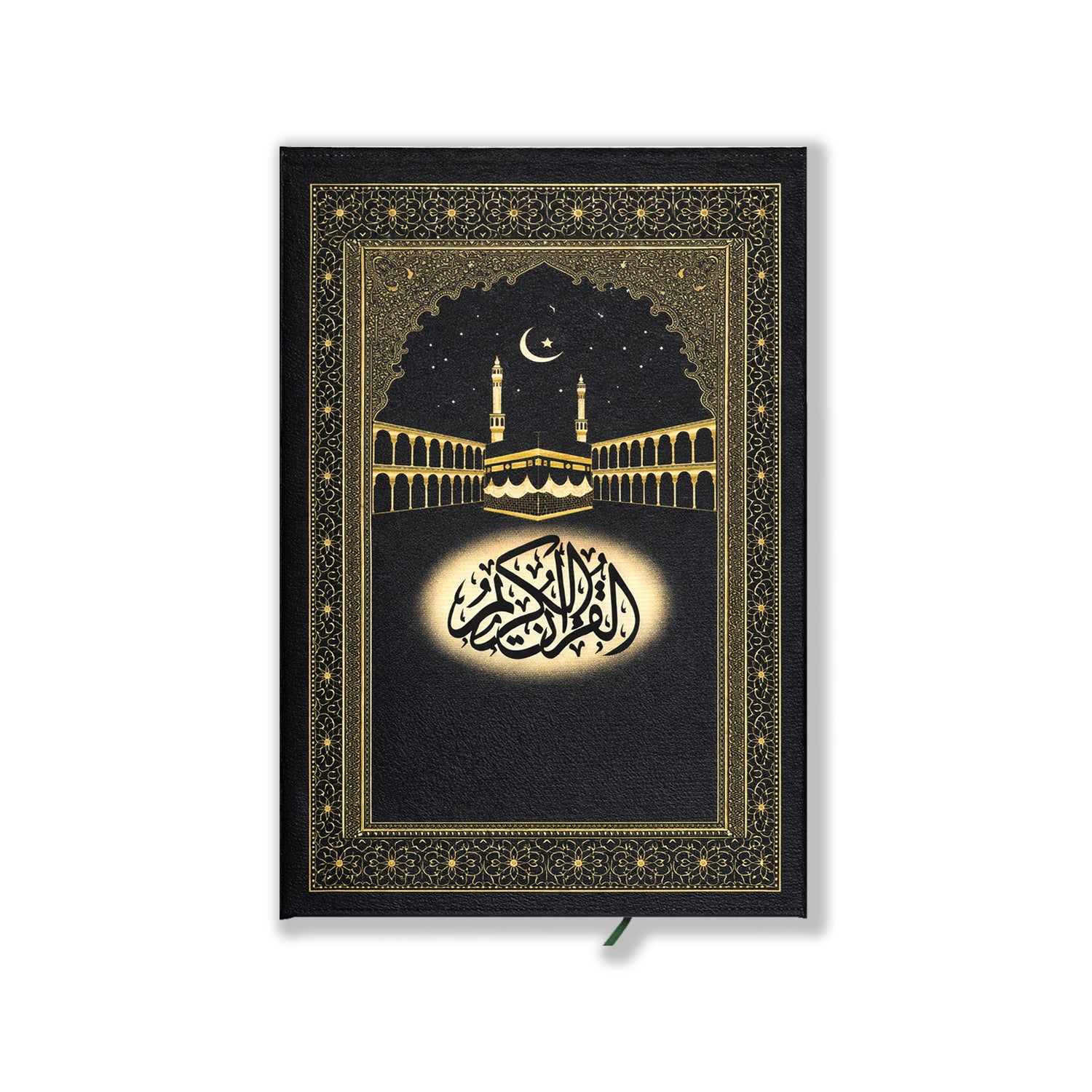 مصحف الحرم المكي