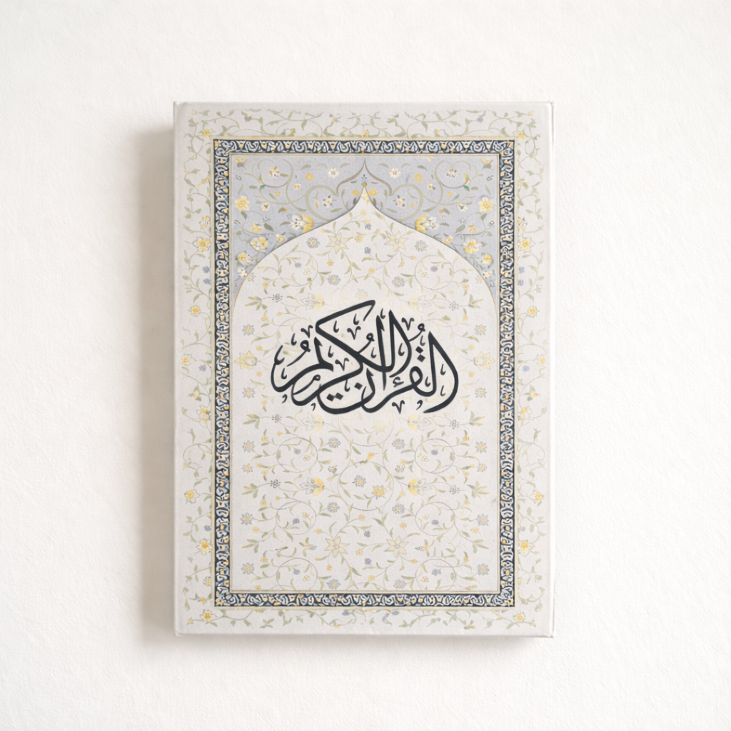 مصحف الياسمين