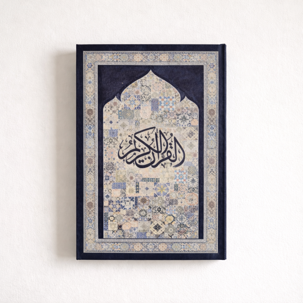 مصحف الأرابيسك