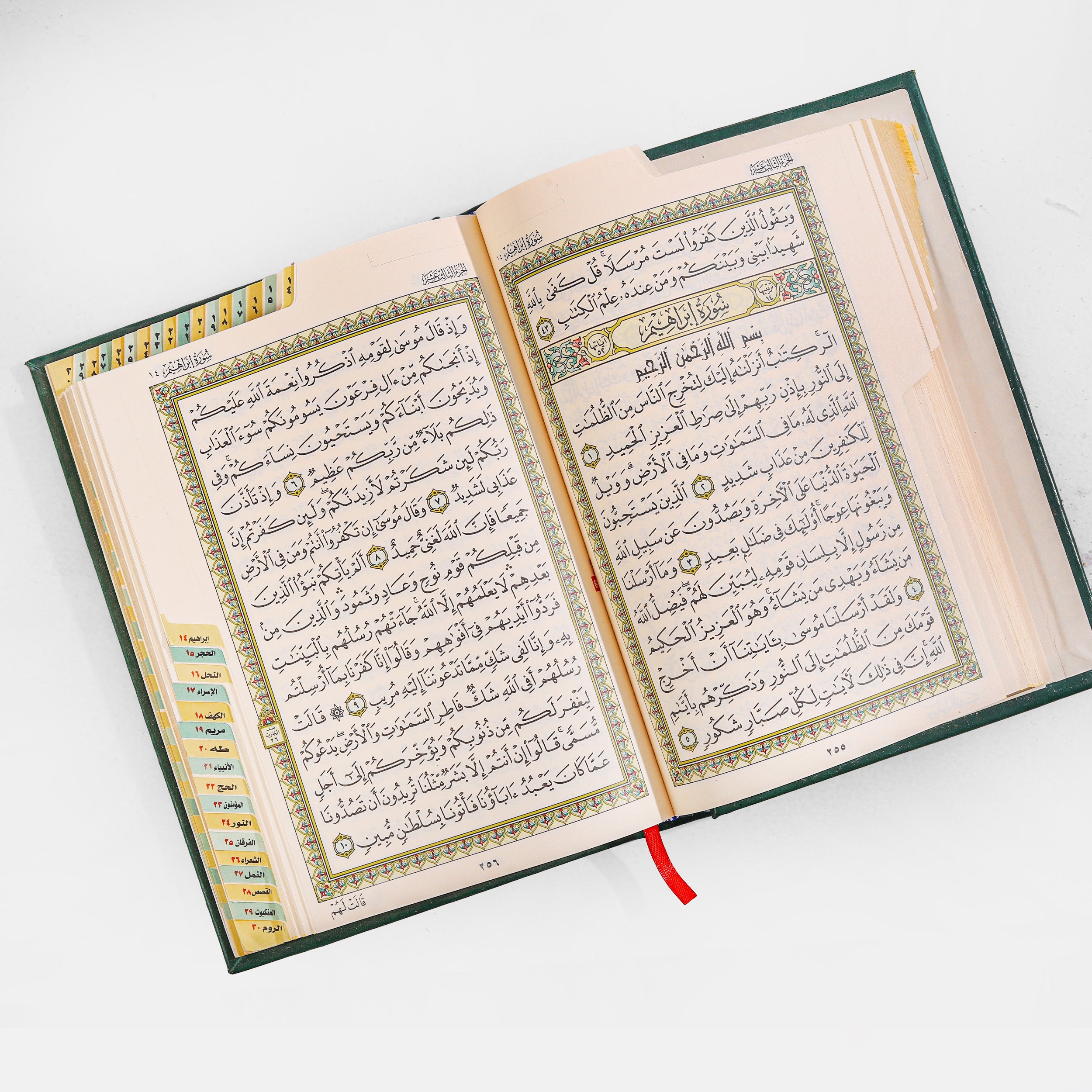 المصحف المفهرس