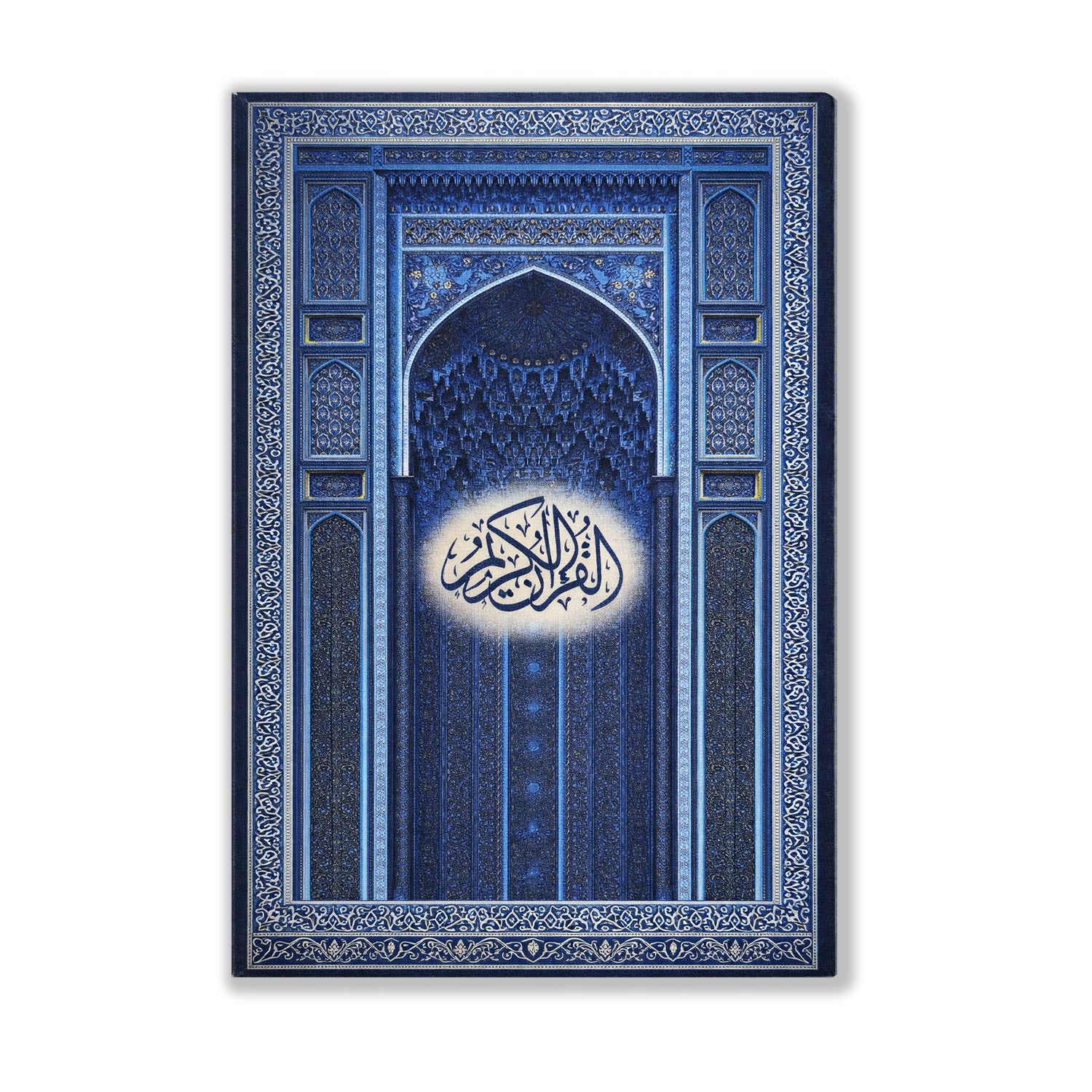 مصحف الفسيفساء