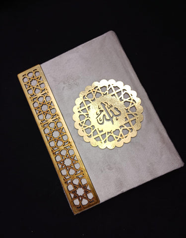 مصحف الأرابيسك