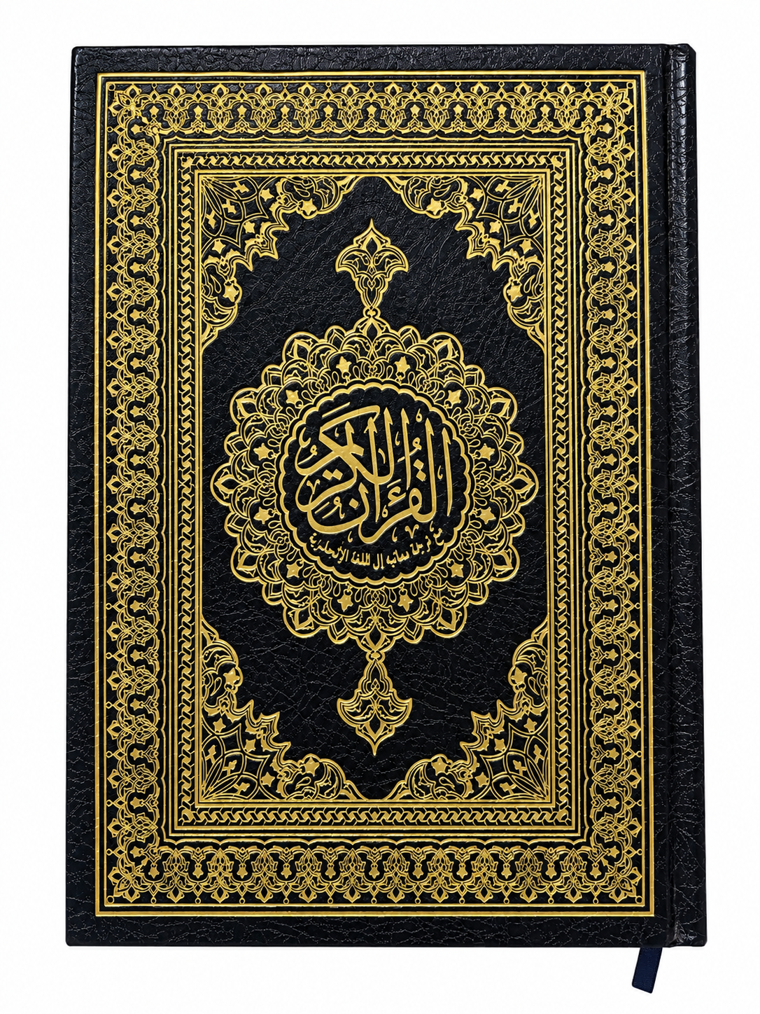 المصحف المترجم (عربي - انجليزي)