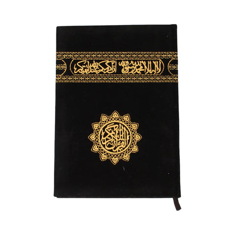 مصحف كسوة الكعبه