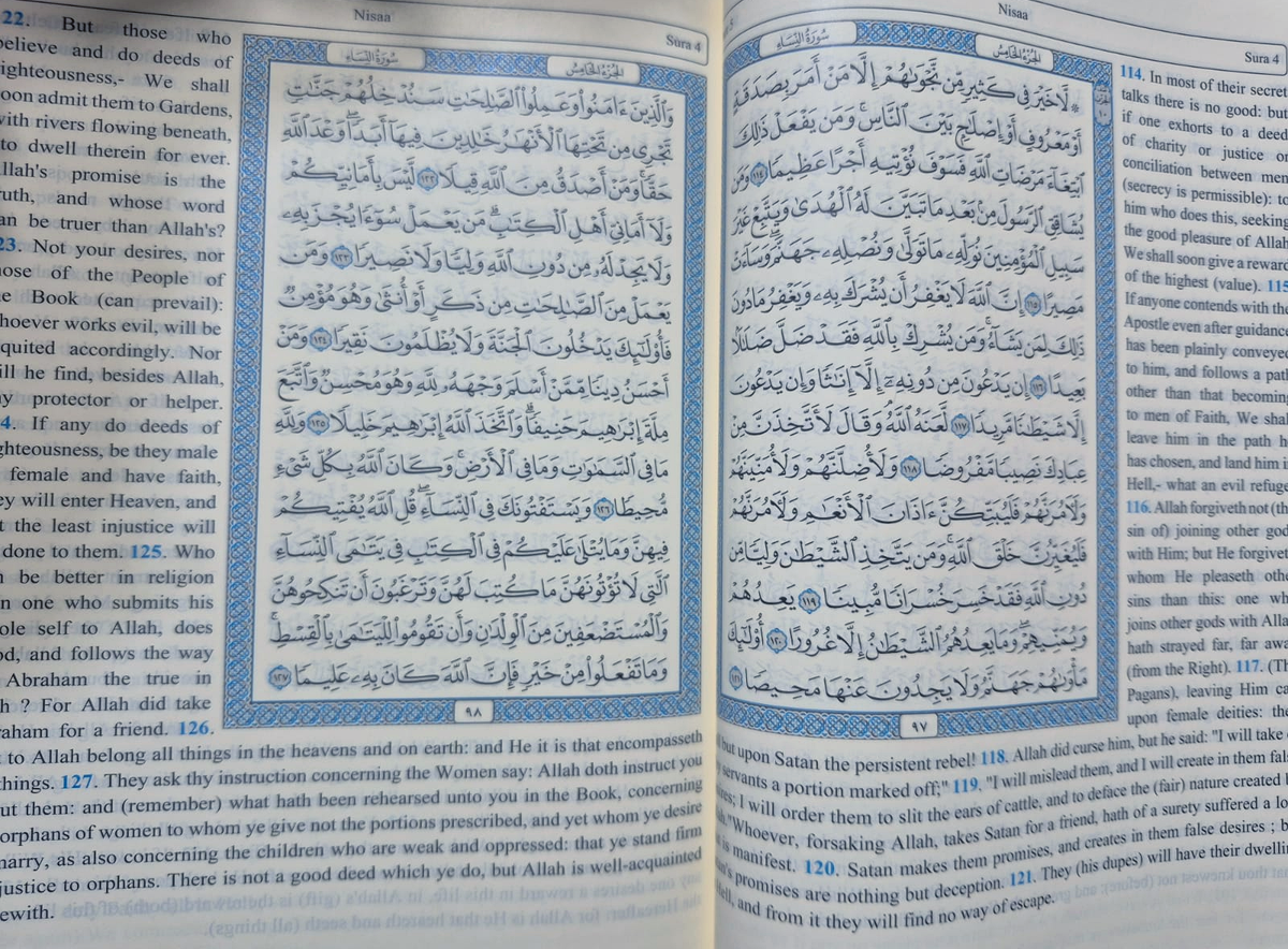 المصحف المترجم (عربي - انجليزي)